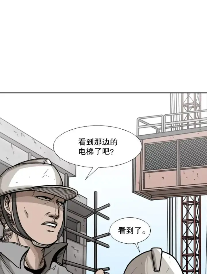 《鲨鱼》78.被暗算图40