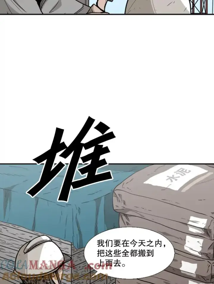 《鲨鱼》78.被暗算图41