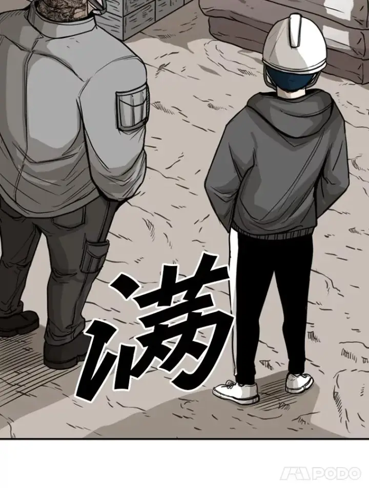 《鲨鱼》78.被暗算图42