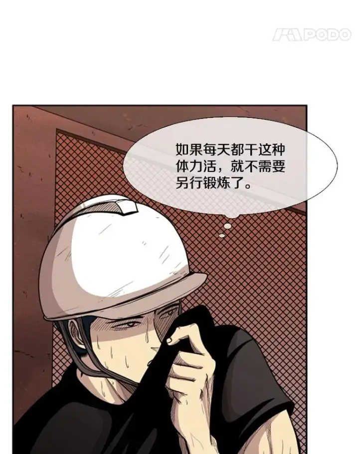 《鲨鱼》78.被暗算图55