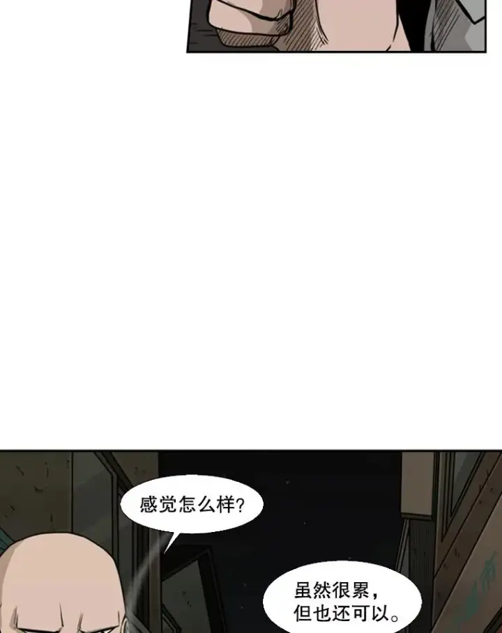 《鲨鱼》78.被暗算图60