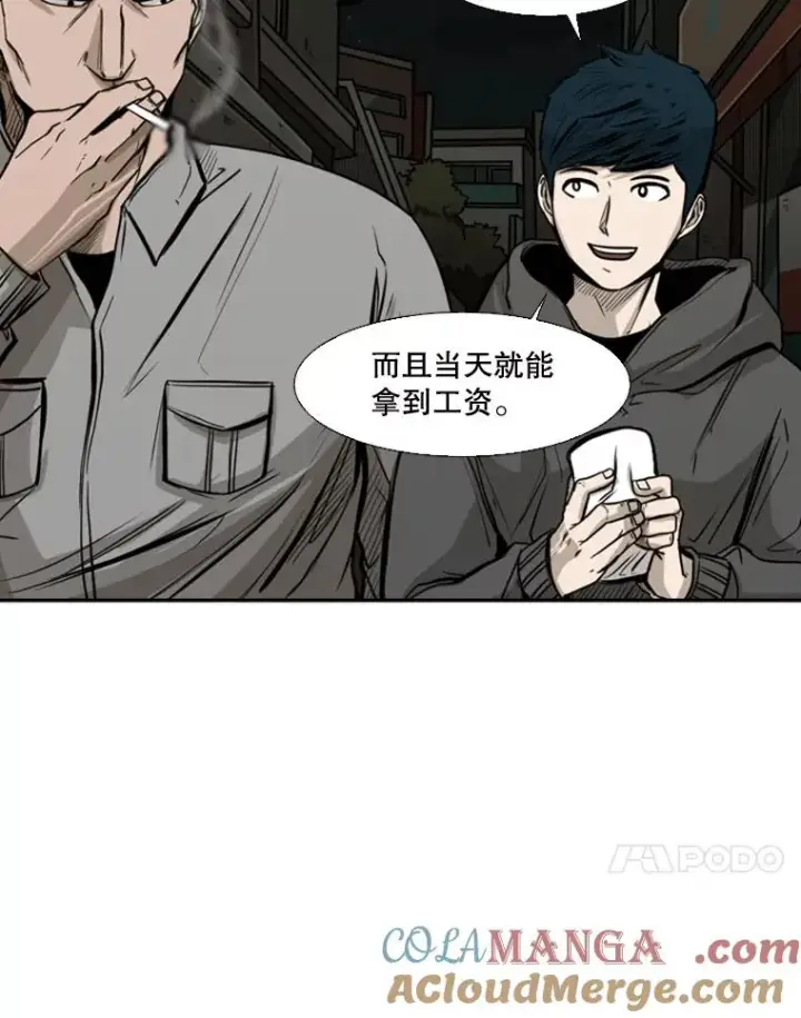 《鲨鱼》78.被暗算图61