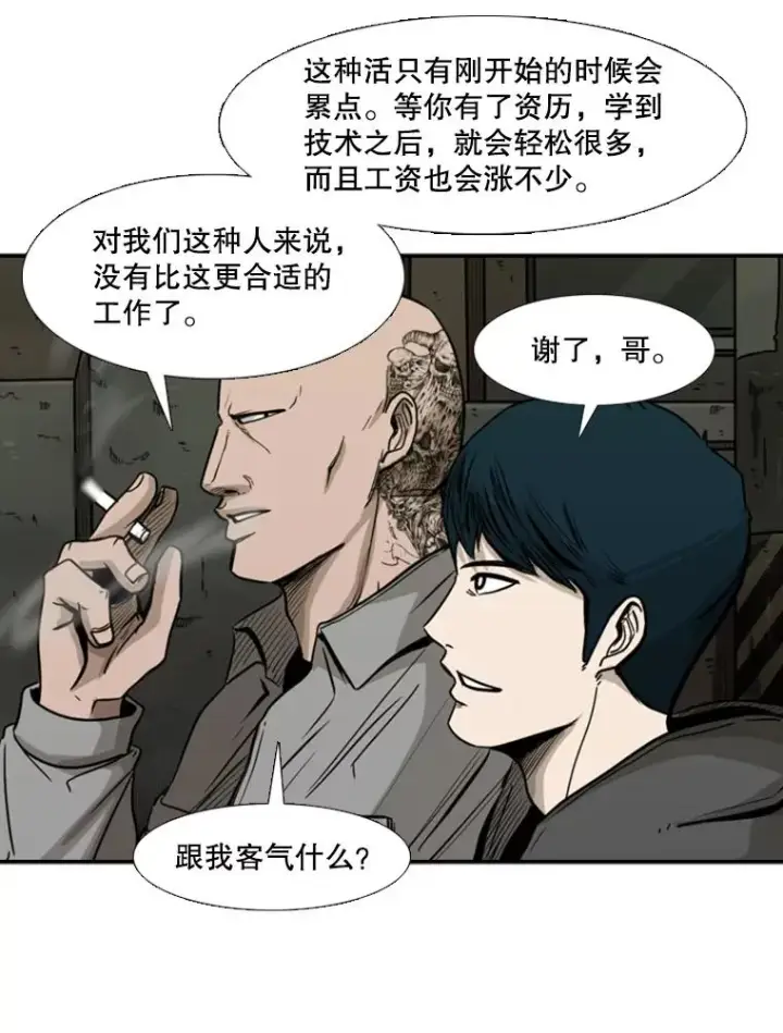 《鲨鱼》78.被暗算图62