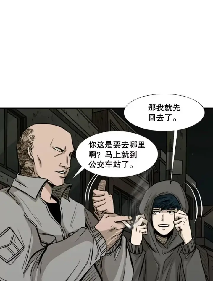 《鲨鱼》78.被暗算图63