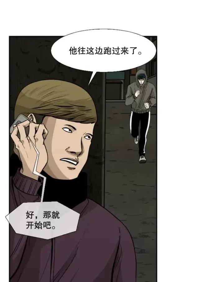 《鲨鱼》78.被暗算图72