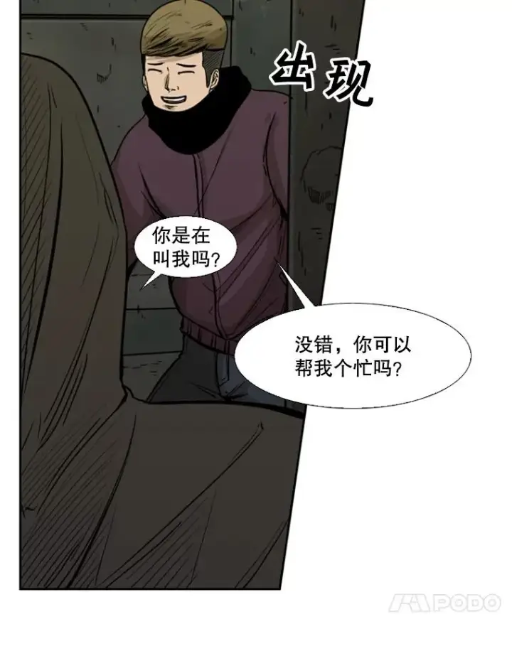 《鲨鱼》78.被暗算图74
