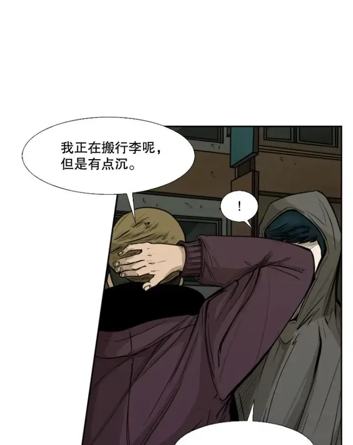《鲨鱼》78.被暗算图75