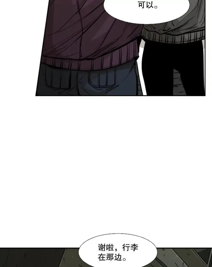 《鲨鱼》78.被暗算图76