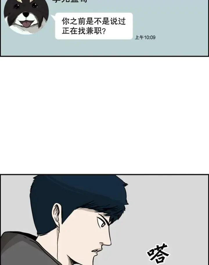 《鲨鱼》78.被暗算图8