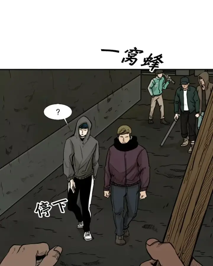《鲨鱼》78.被暗算图83