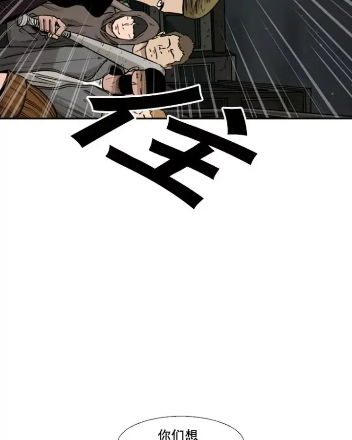 《鲨鱼》78.被暗算图86