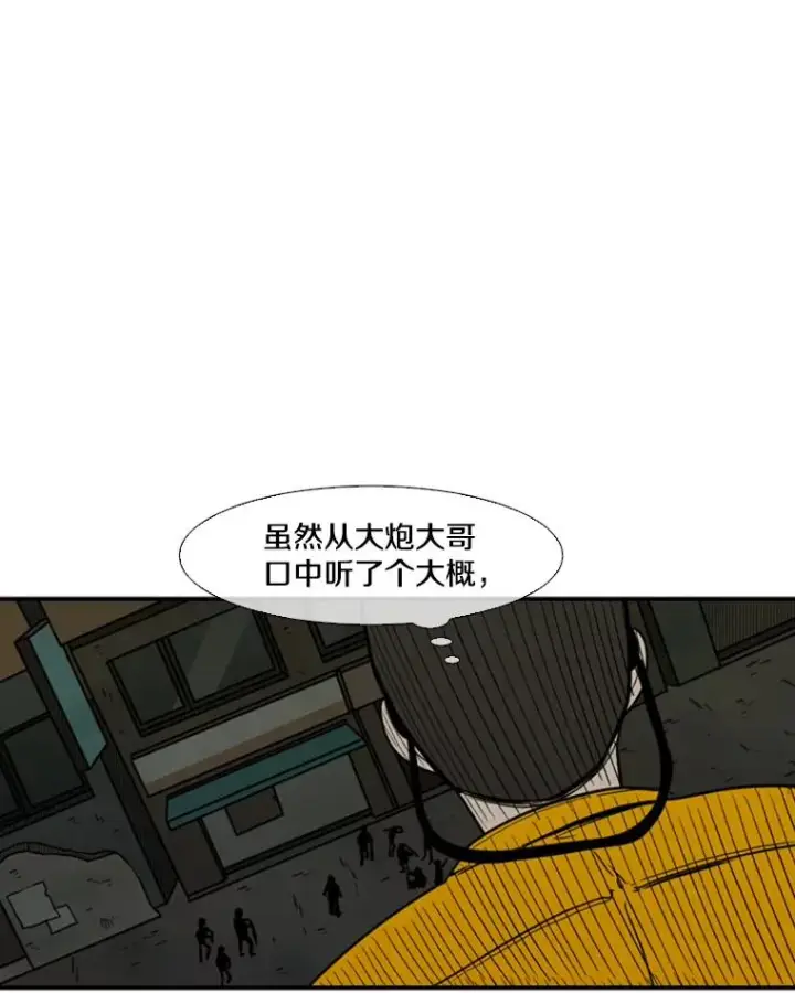 《鲨鱼》78.被暗算图92