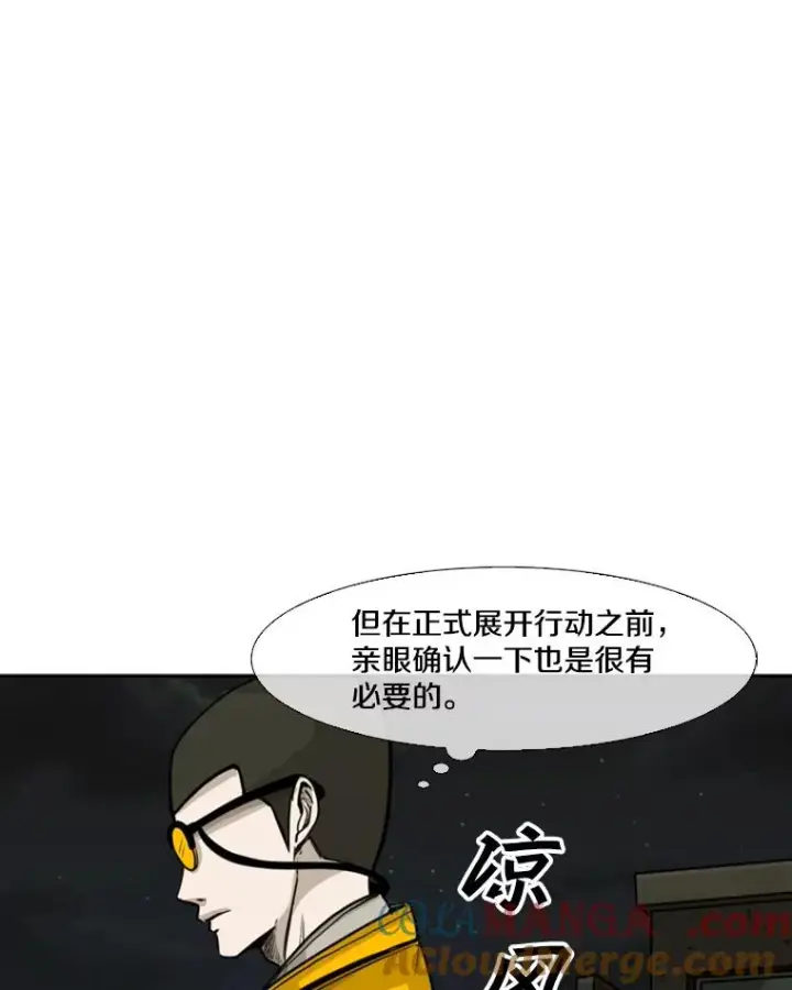 《鲨鱼》78.被暗算图93