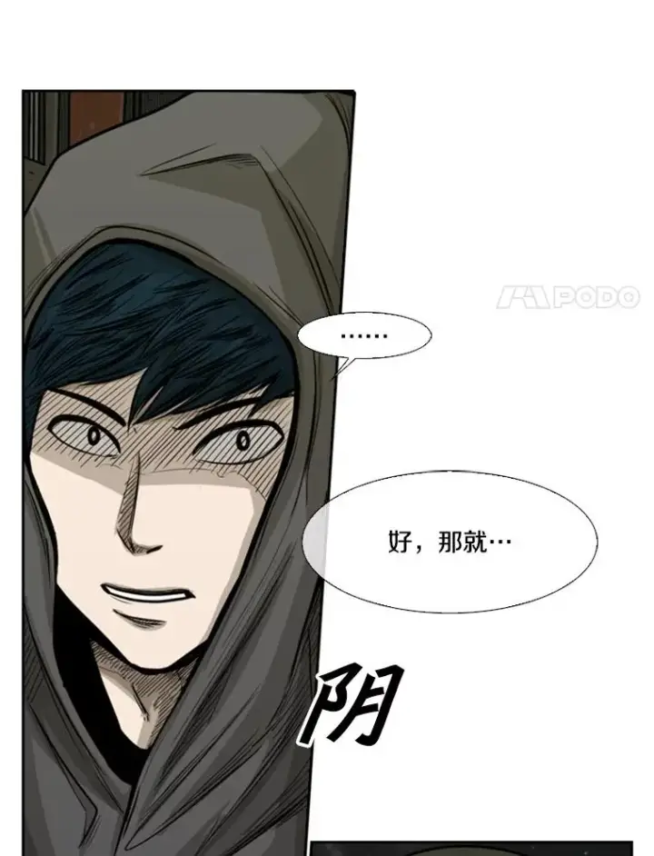 《鲨鱼》78.被暗算图95