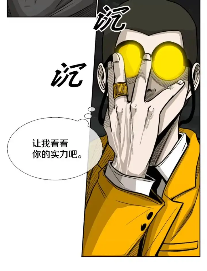 《鲨鱼》78.被暗算图96