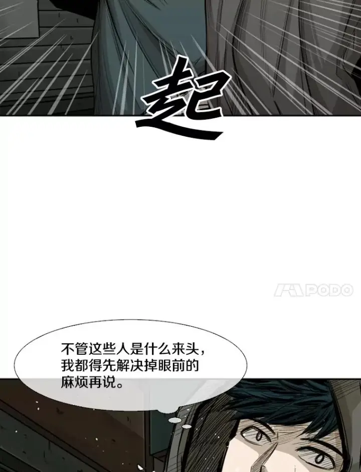 《鲨鱼》78.被暗算图98