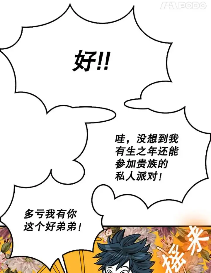 《鲨鱼》351.第351话图102