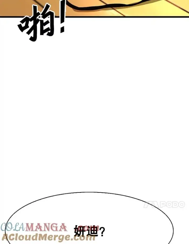 《鲨鱼》351.第351话图21