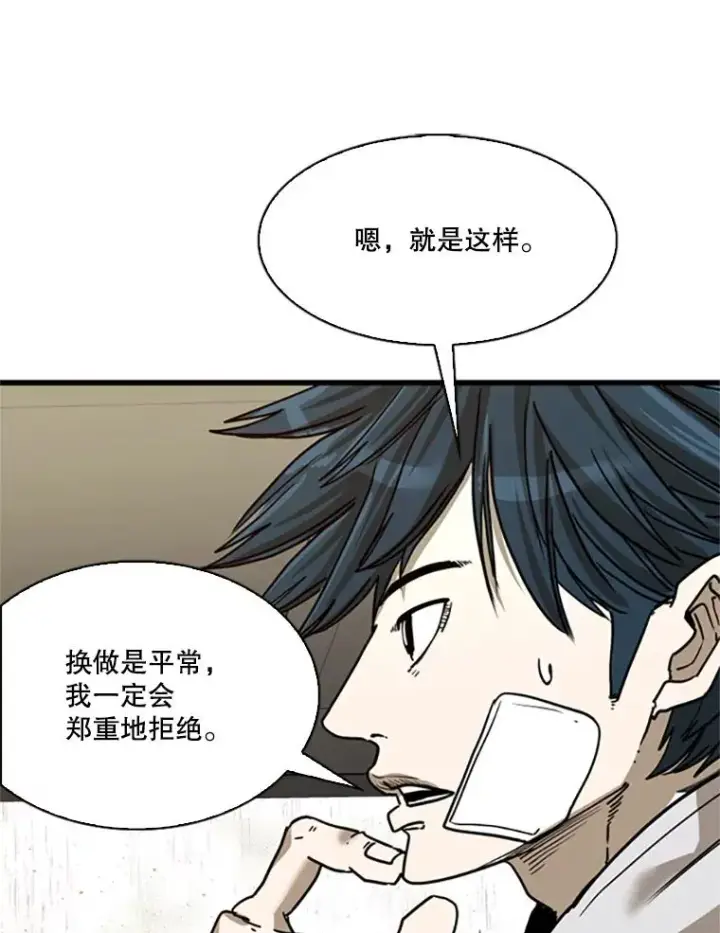 《鲨鱼》351.第351话图56