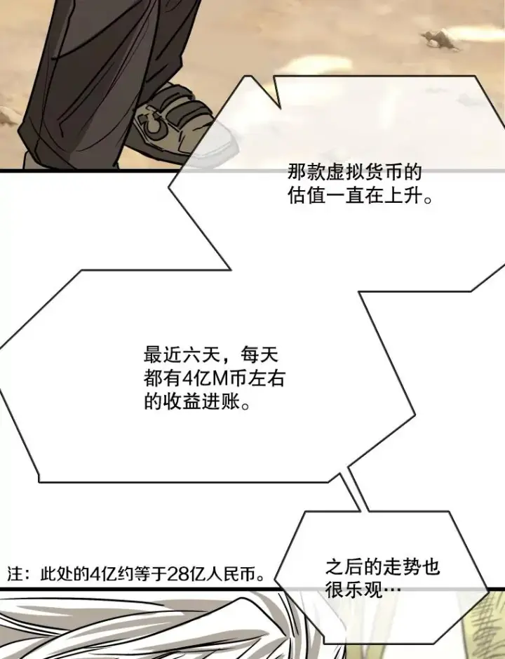 《鲨鱼》352.继续图39