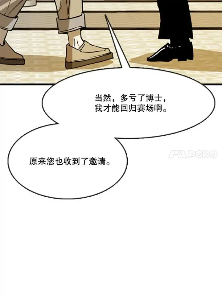 《鲨鱼》354.新药物图54