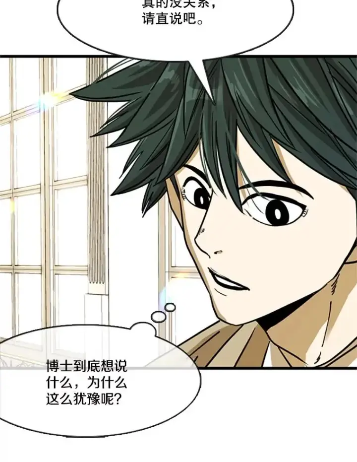 《鲨鱼》354.新药物图66