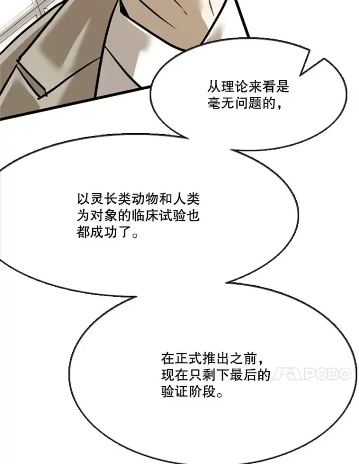 《鲨鱼》354.新药物图70