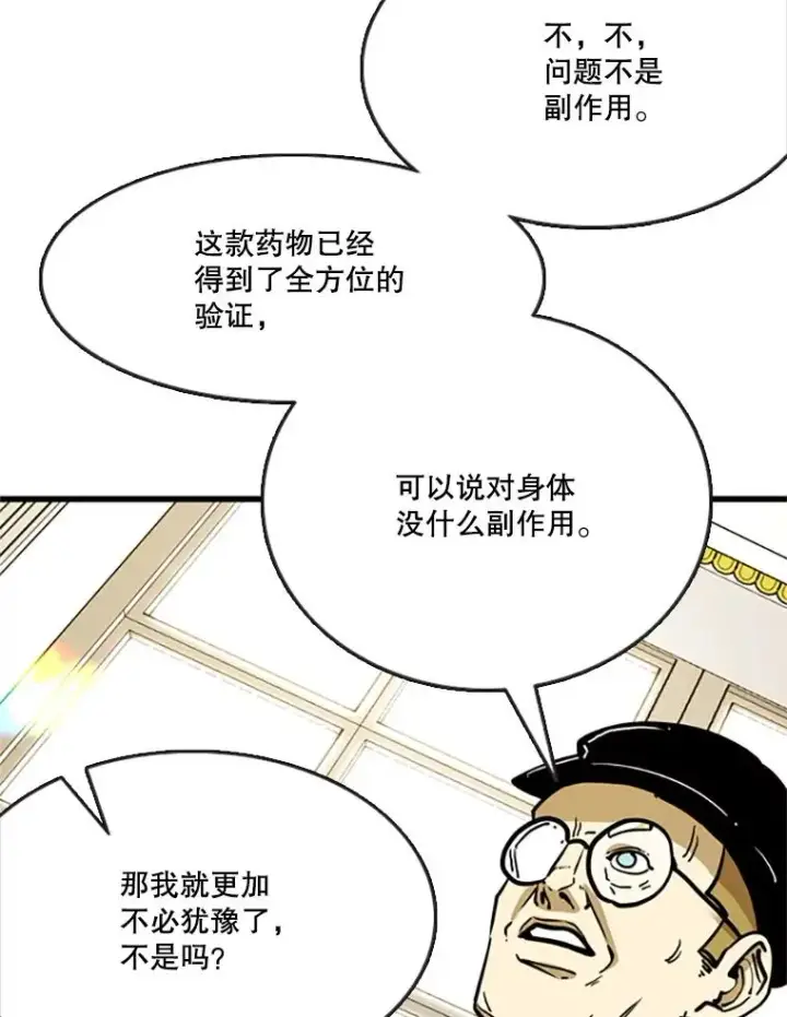 《鲨鱼》354.新药物图75