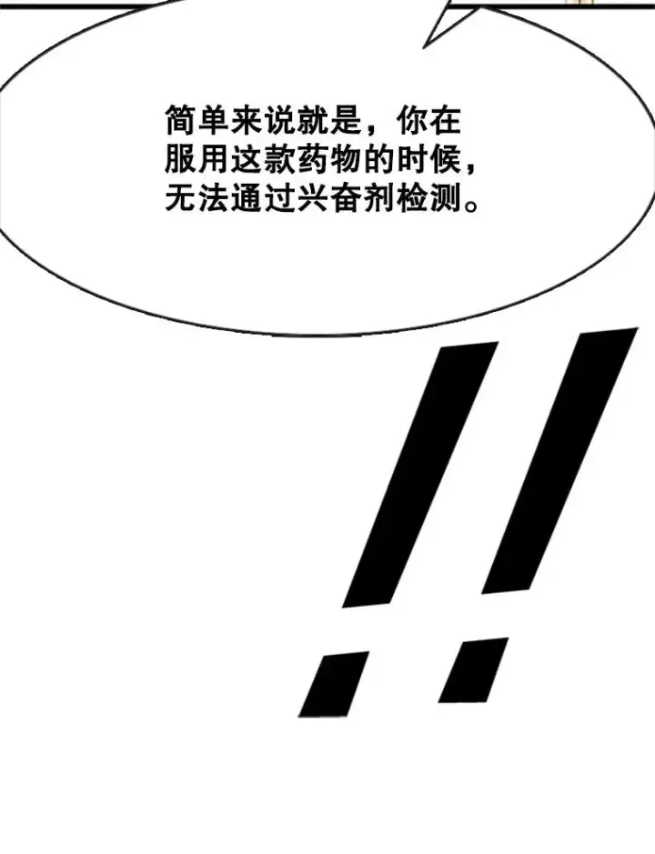 《鲨鱼》354.新药物图78