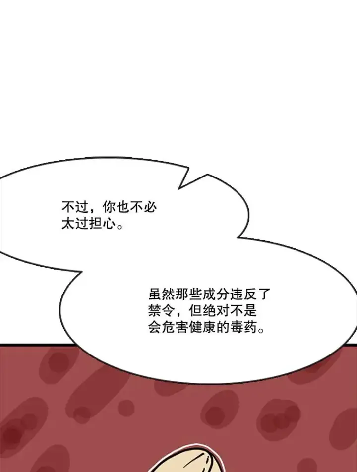 《鲨鱼》354.新药物图79