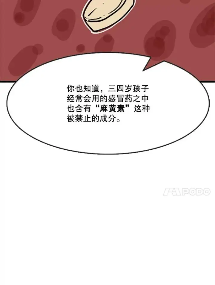 《鲨鱼》354.新药物图80
