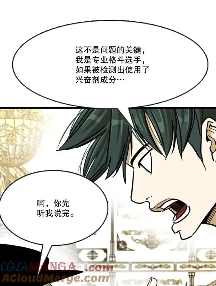 《鲨鱼》354.新药物图81