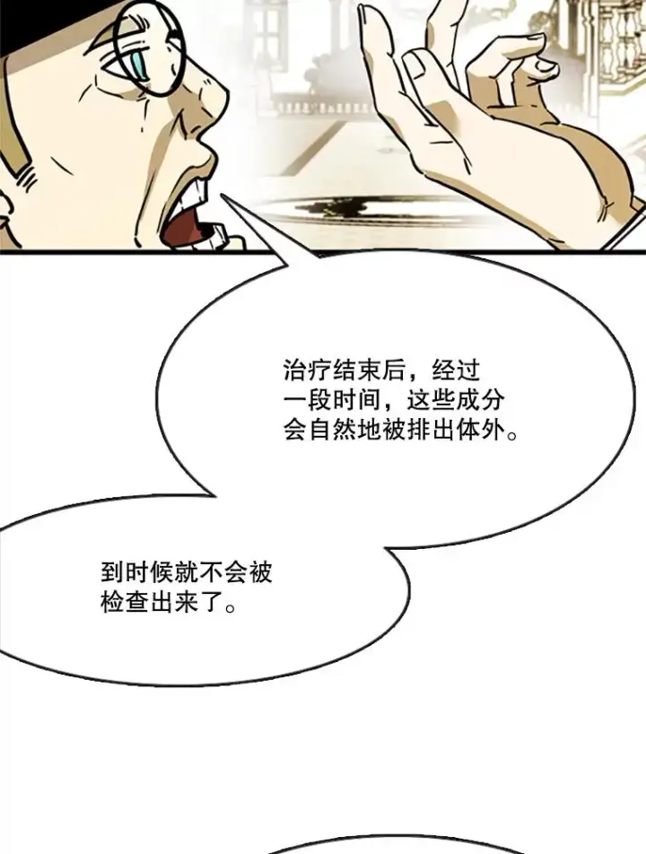 《鲨鱼》354.新药物图82