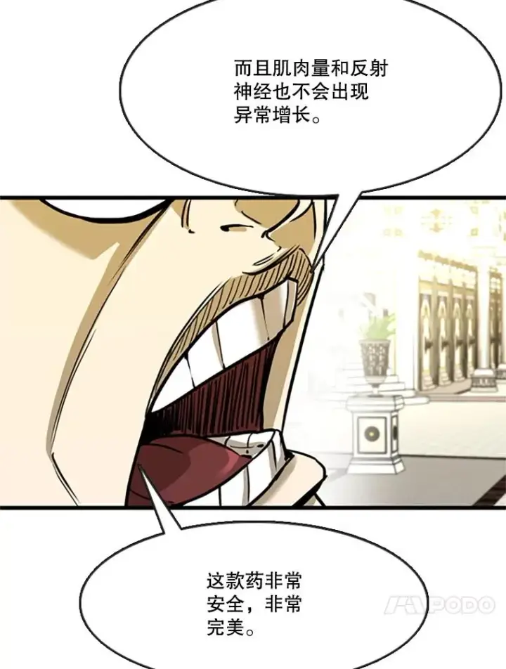 《鲨鱼》354.新药物图83