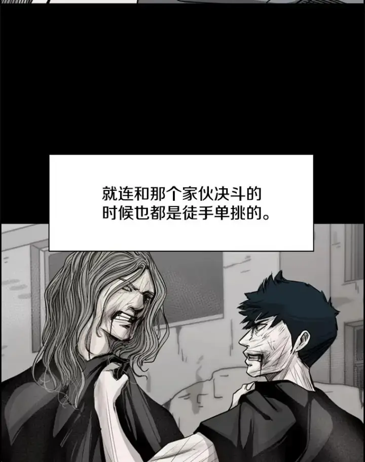《鲨鱼》79.被暗算（2）图10