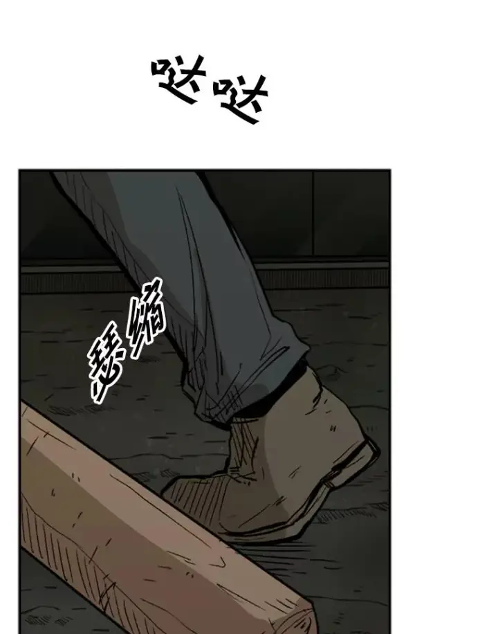 《鲨鱼》79.被暗算（2）图106