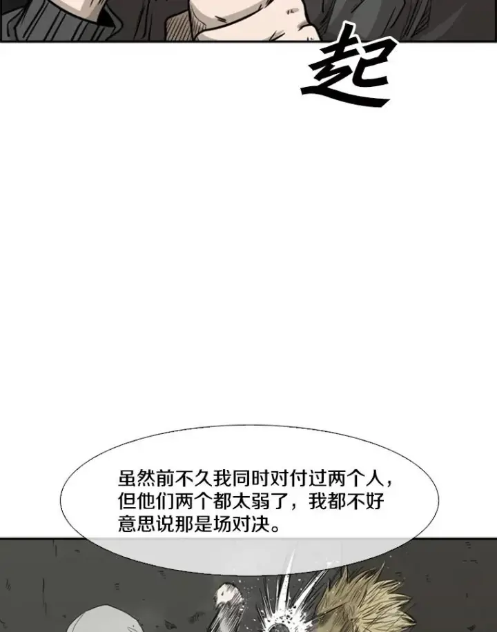 《鲨鱼》79.被暗算（2）图19