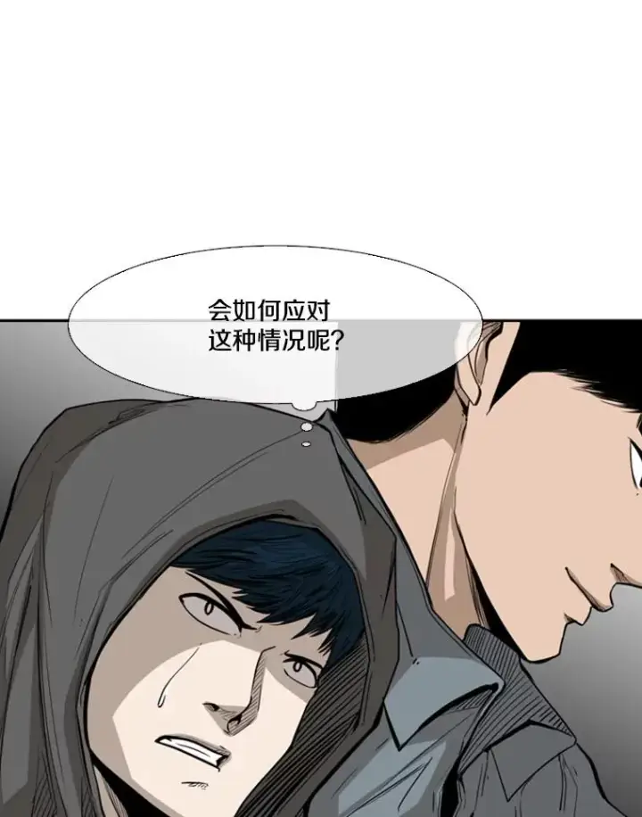 《鲨鱼》79.被暗算（2）图23