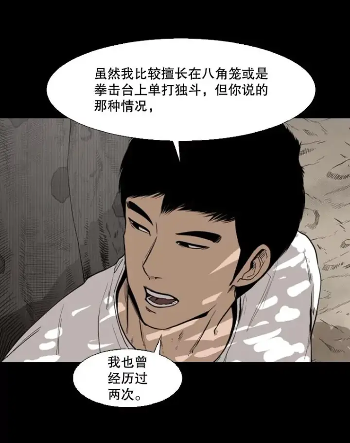 《鲨鱼》79.被暗算（2）图27