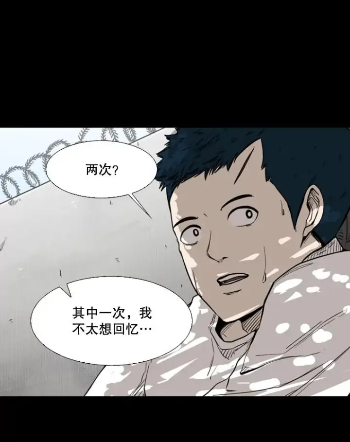 《鲨鱼》79.被暗算（2）图28