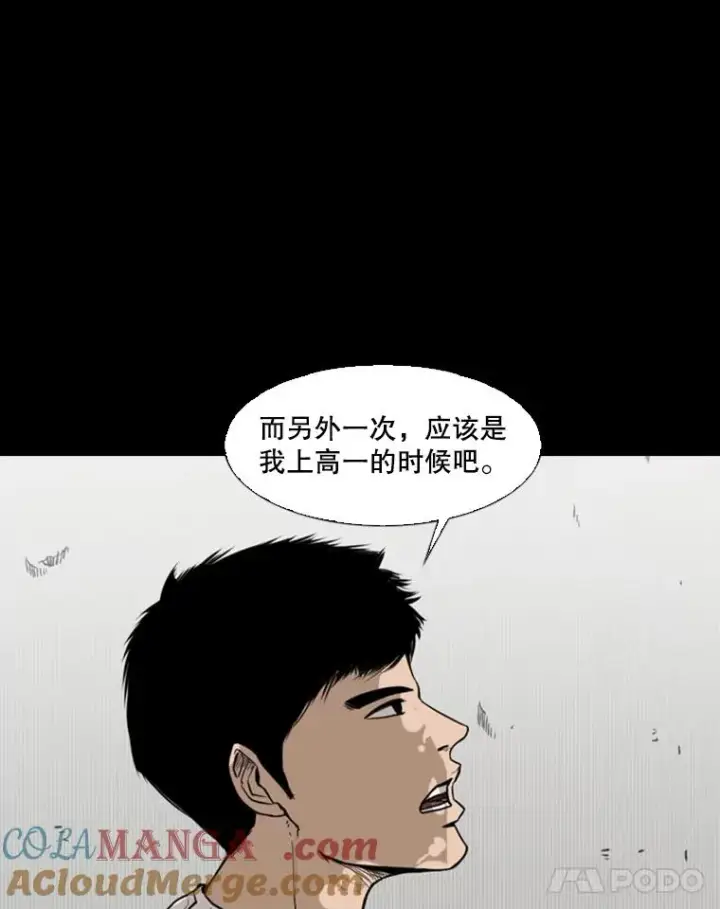 《鲨鱼》79.被暗算（2）图29