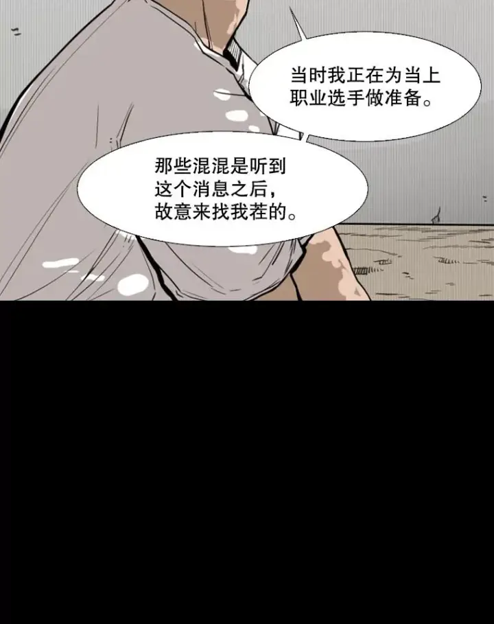 《鲨鱼》79.被暗算（2）图30