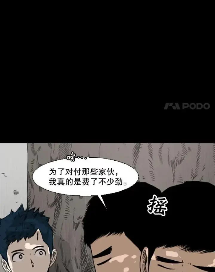《鲨鱼》79.被暗算（2）图32