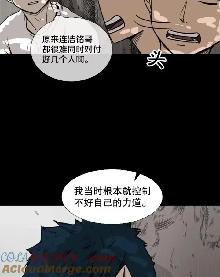 《鲨鱼》79.被暗算（2）图33