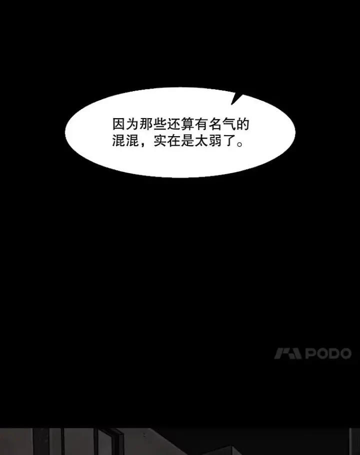 《鲨鱼》79.被暗算（2）图35