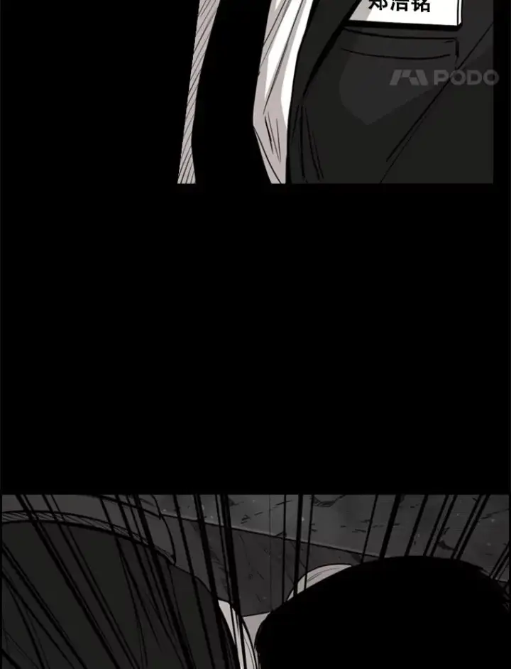 《鲨鱼》79.被暗算（2）图39