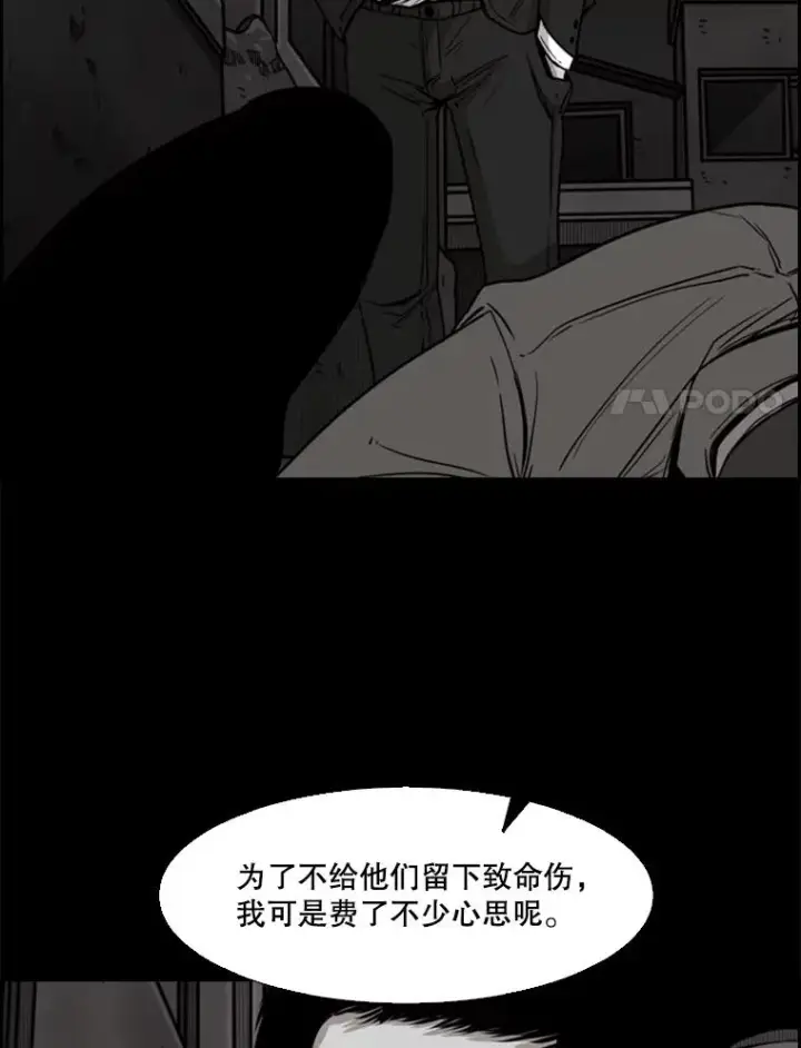 《鲨鱼》79.被暗算（2）图42