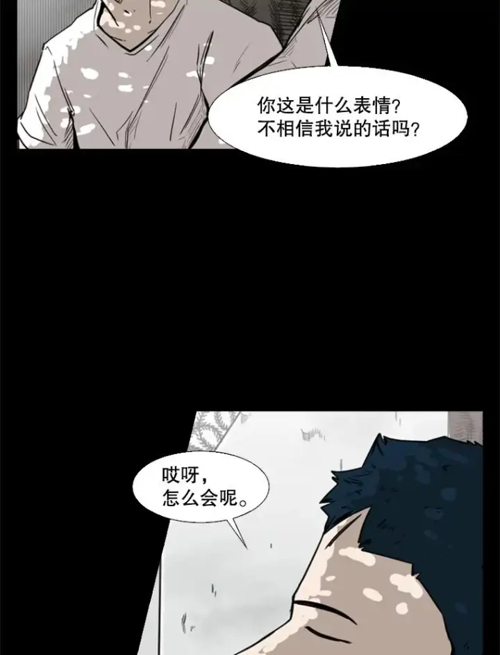 《鲨鱼》79.被暗算（2）图46
