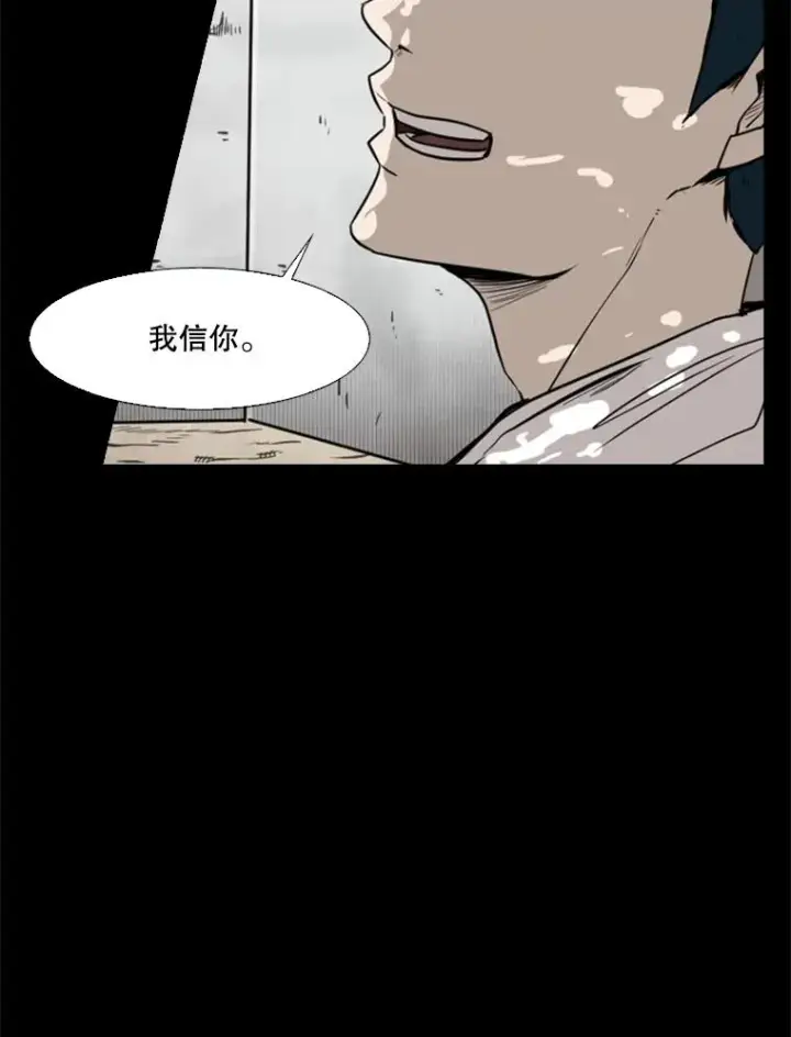 《鲨鱼》79.被暗算（2）图47