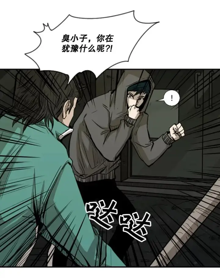 《鲨鱼》79.被暗算（2）图51